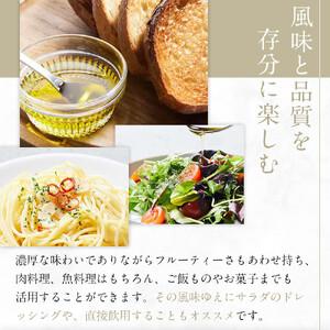 ふるさと納税 エキストラバージンオリーブオイル...の詳細画像2