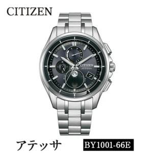 ふるさと納税 No.1264 CITIZEN腕時計「アテッサ」(BY1001-66E) ATTESA 日本製 電波時計 BY1001-66E 【シチズン】 鹿児島県日置市