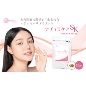 ふるさと納税 ナチュラケアSK　【0118-002】サフ゜リメント ヒアルロン酸 ECM・E サフ゜リ コラーケ゛ン タンハ゜ク質 キャヒ゛アコラーケ゛ン .. 岐阜県可児市