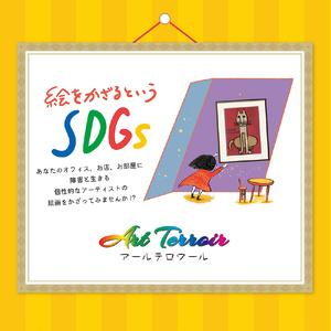 ふるさと納税 アート作品「勇気を出すってことに...の詳細画像3