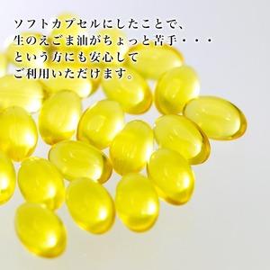 ふるさと納税 純国産(飛騨地域産)飛騨えごま純...の詳細画像3