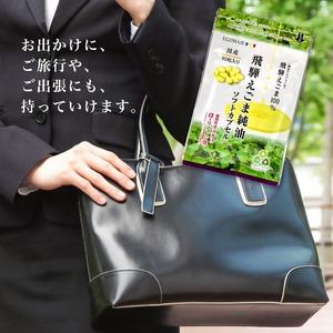 ふるさと納税 純国産(飛騨地域産)飛騨えごま純...の詳細画像4