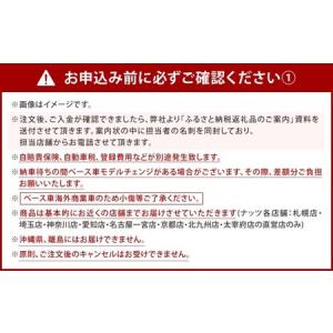 ふるさと納税 フォルトナ Type M キャン...の詳細画像3