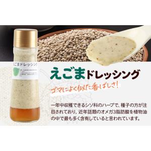 ふるさと納税 えごま ドレッシング 200ml...の詳細画像3