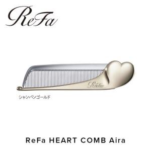 ふるさと納税 名古屋市 ReFa HEART COMB Aira【アクアブルー】 リファ