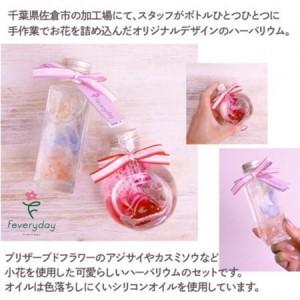 ふるさと納税 ハーバリウムセット ピンク系 お...の詳細画像1