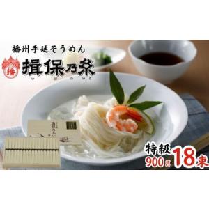 乾麺 手延そうめん揖保乃糸 特級 6kg 揖保乃糸 そうめん 素麺 特級品 黒帯 古 ひねもの 木箱 6kg 120束 荒木
