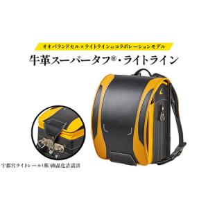 ふるさと納税 オオバランドセル　718牛革スーパータフR・ライトライン ※2026年10月〜発送 栃木県宇都宮市