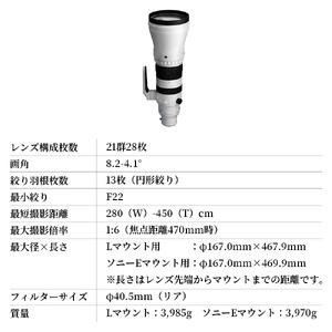 ふるさと納税 SIGMA 300-600mm ...の詳細画像2