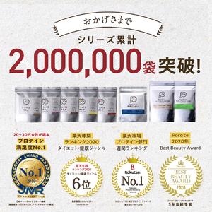 ふるさと納税 プロテイン タンパクオトメ 2袋...の詳細画像1