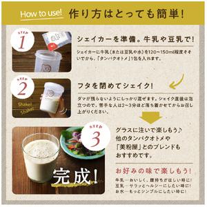 ふるさと納税 プロテイン タンパクオトメ 2袋...の詳細画像3