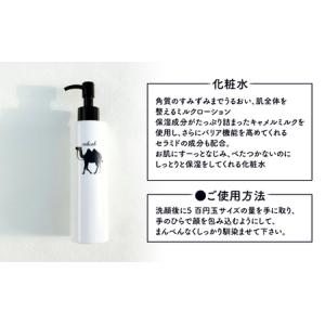 ふるさと納税 cobcobスキンケアセット 4...の詳細画像2