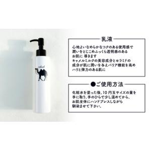 ふるさと納税 cobcobスキンケアセット 4...の詳細画像3