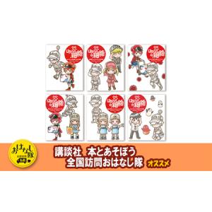 ふるさと納税 絵本 はたらく細胞 6巻 絵本 東京都文京区