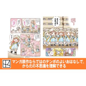 ふるさと納税 絵本 はたらく細胞 6巻 絵本 ...の詳細画像2