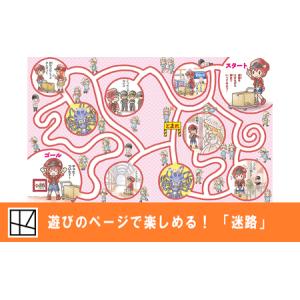 ふるさと納税 絵本 はたらく細胞 6巻 絵本 ...の詳細画像3