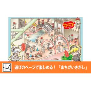 ふるさと納税 絵本 はたらく細胞 6巻 絵本 ...の詳細画像4