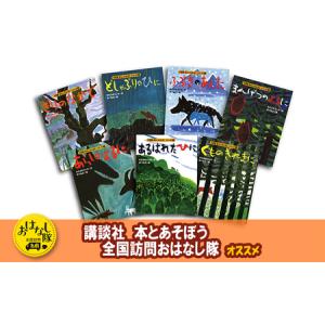ふるさと納税 【講談社おはなし隊セレクト】380万部ベストセラー！　国語教科書掲載『あらしのよるに』全7巻セット　絵本 えほん 子供 こども 読.. 東京都文京区