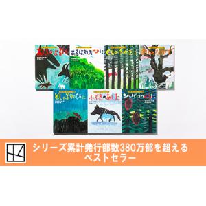 ふるさと納税 絵本 あらしのよるに 7巻 絵本...の詳細画像1