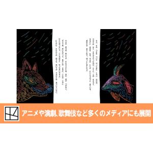 ふるさと納税 絵本 あらしのよるに 7巻 絵本...の詳細画像3