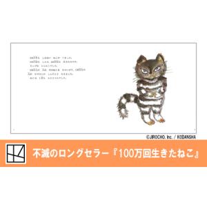 ふるさと納税 【講談社おはなし隊セレクト】不滅...の詳細画像1