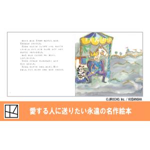ふるさと納税 【講談社おはなし隊セレクト】不滅...の詳細画像2