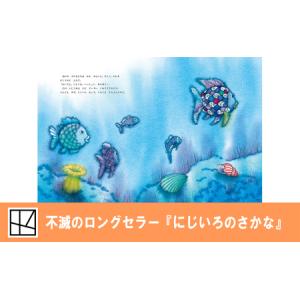ふるさと納税 【講談社おはなし隊セレクト】不滅...の詳細画像4