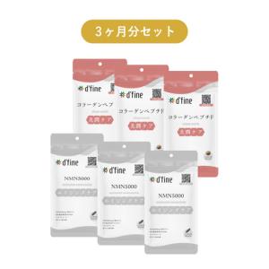 ふるさと納税 d’fine NMN5000・コ...の詳細画像1