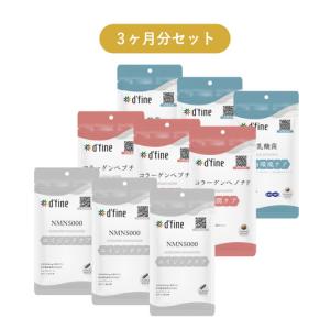 ふるさと納税 d’fine NMN5000・コ...の詳細画像1
