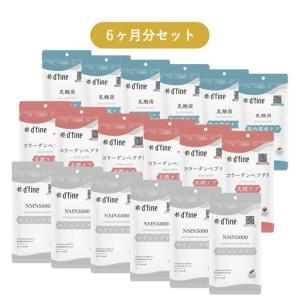 ふるさと納税 d’fine NMN5000・コ...の詳細画像1