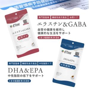 ふるさと納税 d’fine 機能性表示食品エラ...の詳細画像2