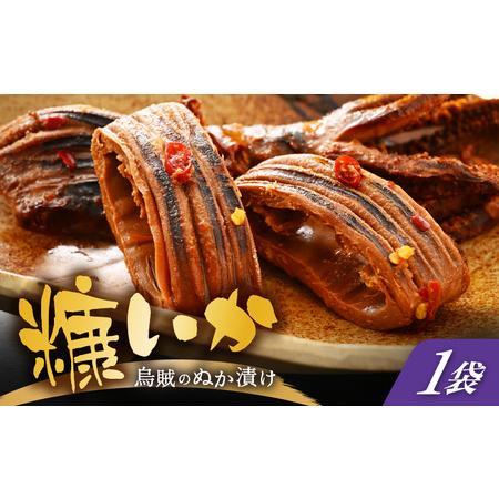 ふるさと納税 「焼くだけ簡単」国産 糠いか 1袋【 ぬかいか 無添加 海鮮 魚介類  発酵食品 】 ...