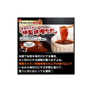 ふるさと納税 やわらかハラミ味噌だれ漬け1kg...の詳細画像3
