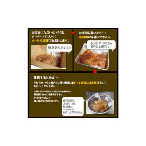 ふるさと納税 やわらかハラミ味噌だれ漬け1kg...の詳細画像4