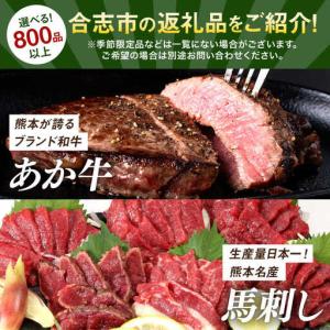 ふるさと納税 【あとから選べる!】合志市 ふる...の詳細画像2