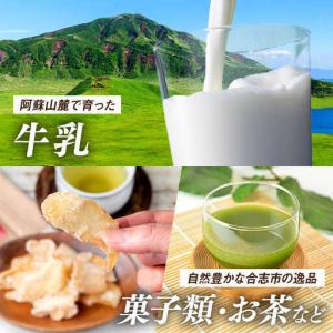 ふるさと納税 【あとから選べる!】合志市 ふる...の詳細画像3