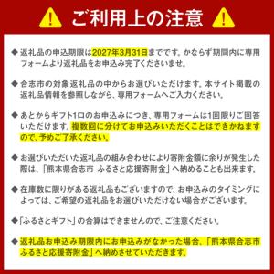 ふるさと納税 【あとから選べる!】合志市 ふる...の詳細画像4