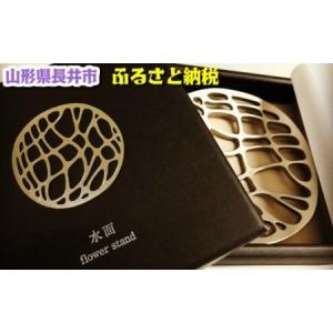 ふるさと納税 自然をモチーフとしたステンレス鋳...の詳細画像1