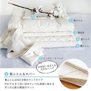 ふるさと納税 天使のベビーふとん6点セット【新...の詳細画像1