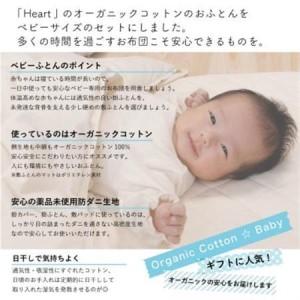 ふるさと納税 天使のベビーふとん6点セット【新...の詳細画像2