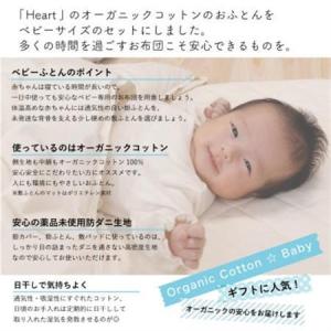 ふるさと納税 天使のベビーふとん6点セット【新...の詳細画像2