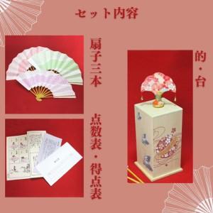 ふるさと納税 【扇や半げしょう】投扇興 まり蝶...の詳細画像1