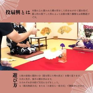 ふるさと納税 【扇や半げしょう】投扇興 まり蝶...の詳細画像2