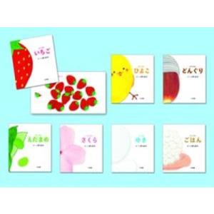 ふるさと納税 こがようこ 語りかけ絵本セット 絵...の商品画像