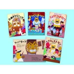 ふるさと納税 ようかいのもりシリーズ 絵本 えほん 子供 こども 読み聞かせ 子育て 本 セット ギフト 贈答品 文京区 東京都 東京都文京区
