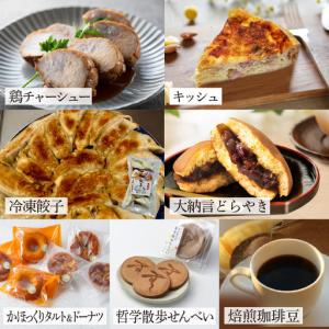 ふるさと納税 かほく市食べつくしセット(全27...の詳細画像3