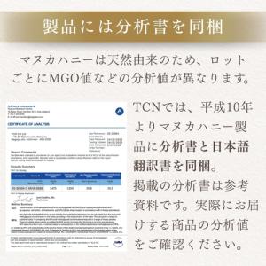ふるさと納税 マヌカハニー MGO1050+ ...の詳細画像4