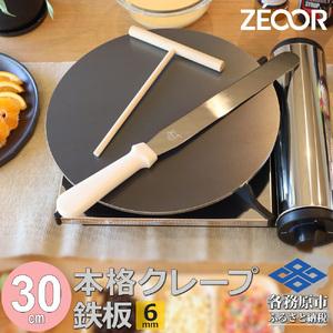ふるさと納税 1056 ZEOOR 家庭でおいしく焼ける クレープメーカー 直径30cm 300mm 本格クレープ鉄板 トンボ スパチュラ付き IH対応 CR60[sanit.. 岐阜県各務原市