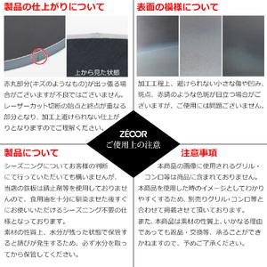 ふるさと納税 1057 ZEOOR 家庭でおい...の詳細画像4