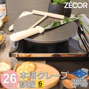 ふるさと納税 1058 ZEOOR 家庭でおいしく焼ける クレープメーカー 直径26cm 260mm クレープ鉄板　トンボ スパチュラ付き IH対応 CR60-52P 岐阜県各務原市